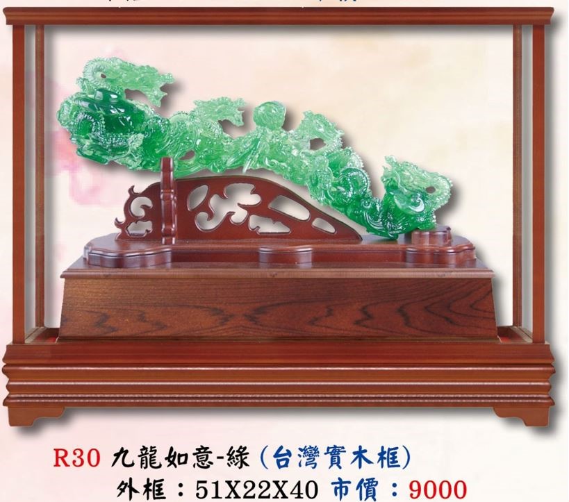櫥窗藝品-九龍如意-綠