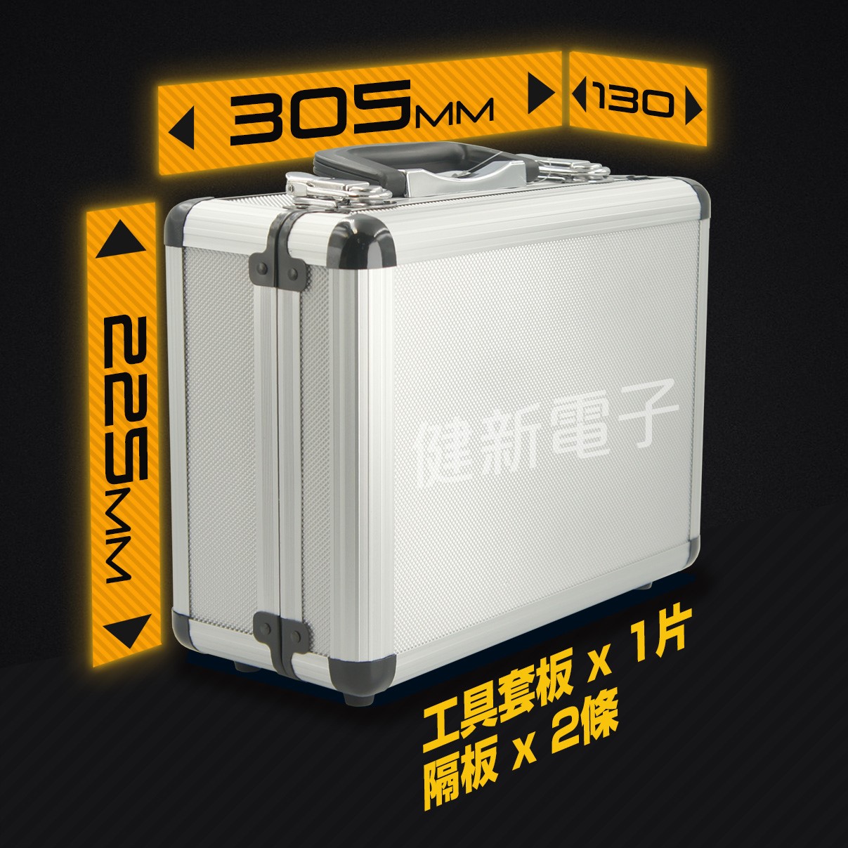 小型白鋁箱 305x225x130mm