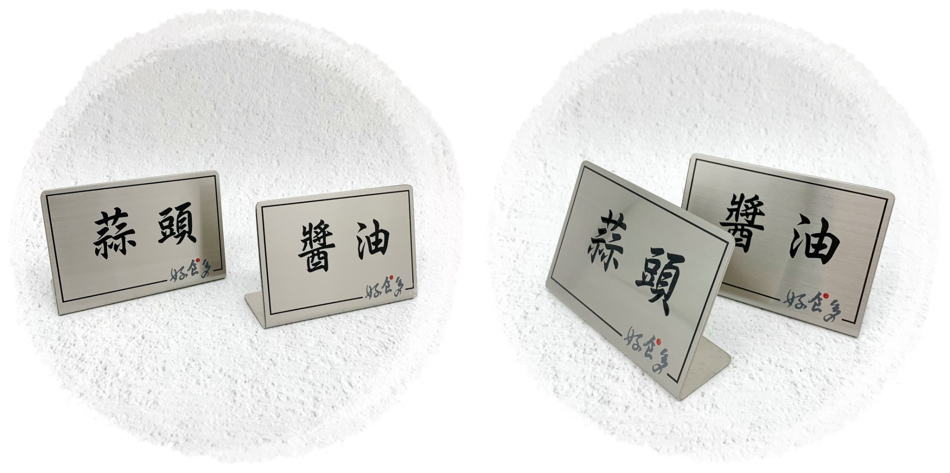 L型不鏽鋼桌牌 / 標示牌