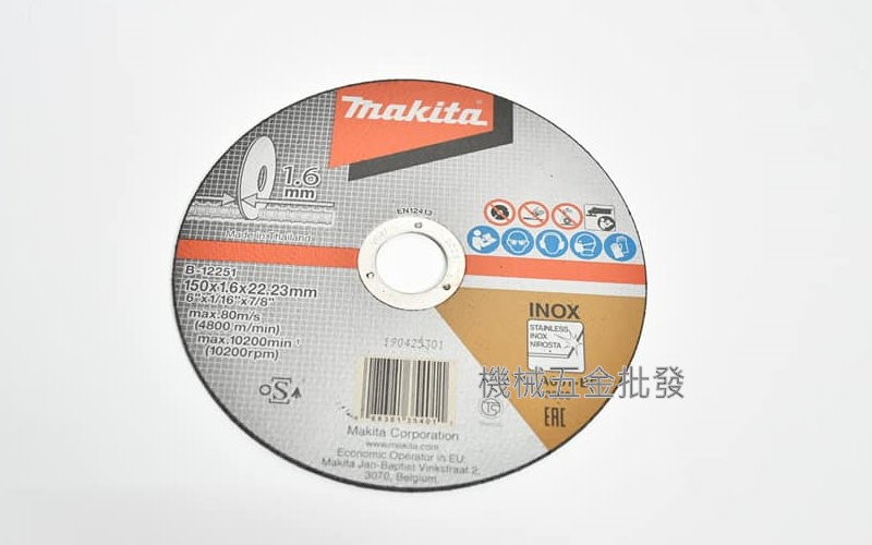 makita {牧田} B-12251 6"(150mm) 高耐久切斷砂輪片 最薄厚度 1.6mm,電動工具