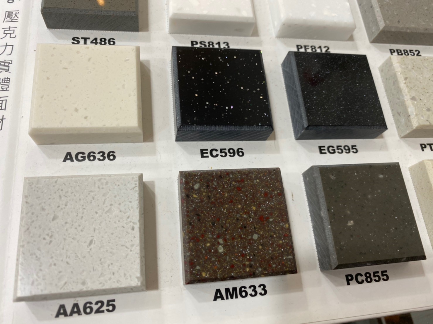 人造石檯面(樂天)目錄