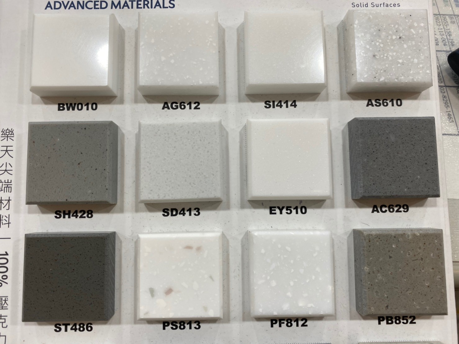 人造石檯面(樂天)目錄