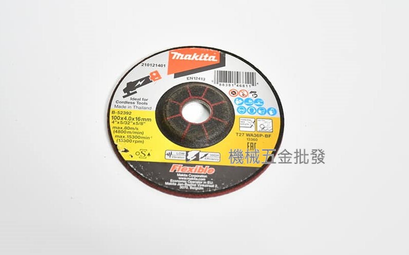 makita {牧田} B-52392 4"(100mm) 可彎曲研磨砂輪片,電動工具