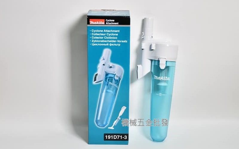 makita {牧田}191D73-9 吸塵器專用集塵筒 旋風集塵桶 限用牧田吸塵器機種 現貨供應中~,電動工具