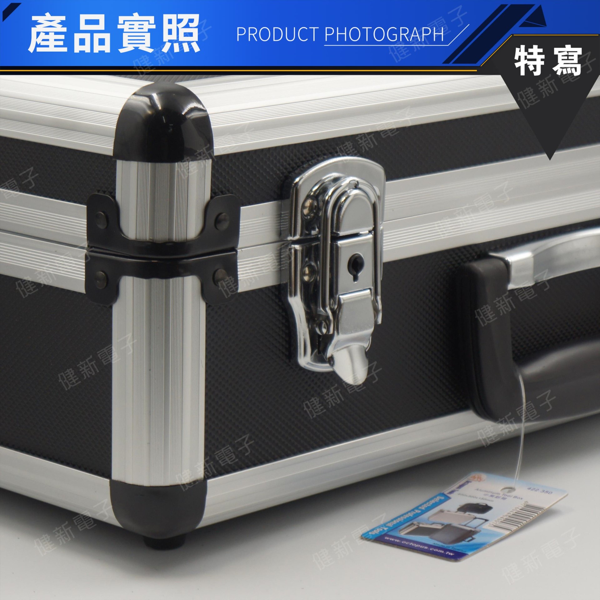 中黑鋁工具箱 400x300x150mm