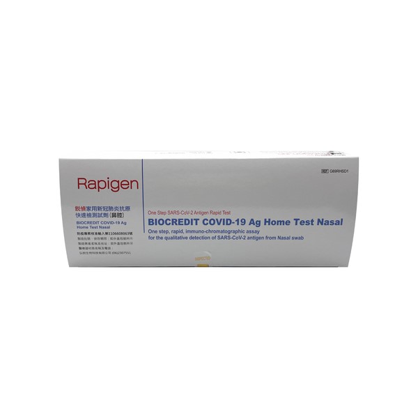 Rapigen銳偵-家用新冠肺炎抗原快篩試劑(鼻腔)