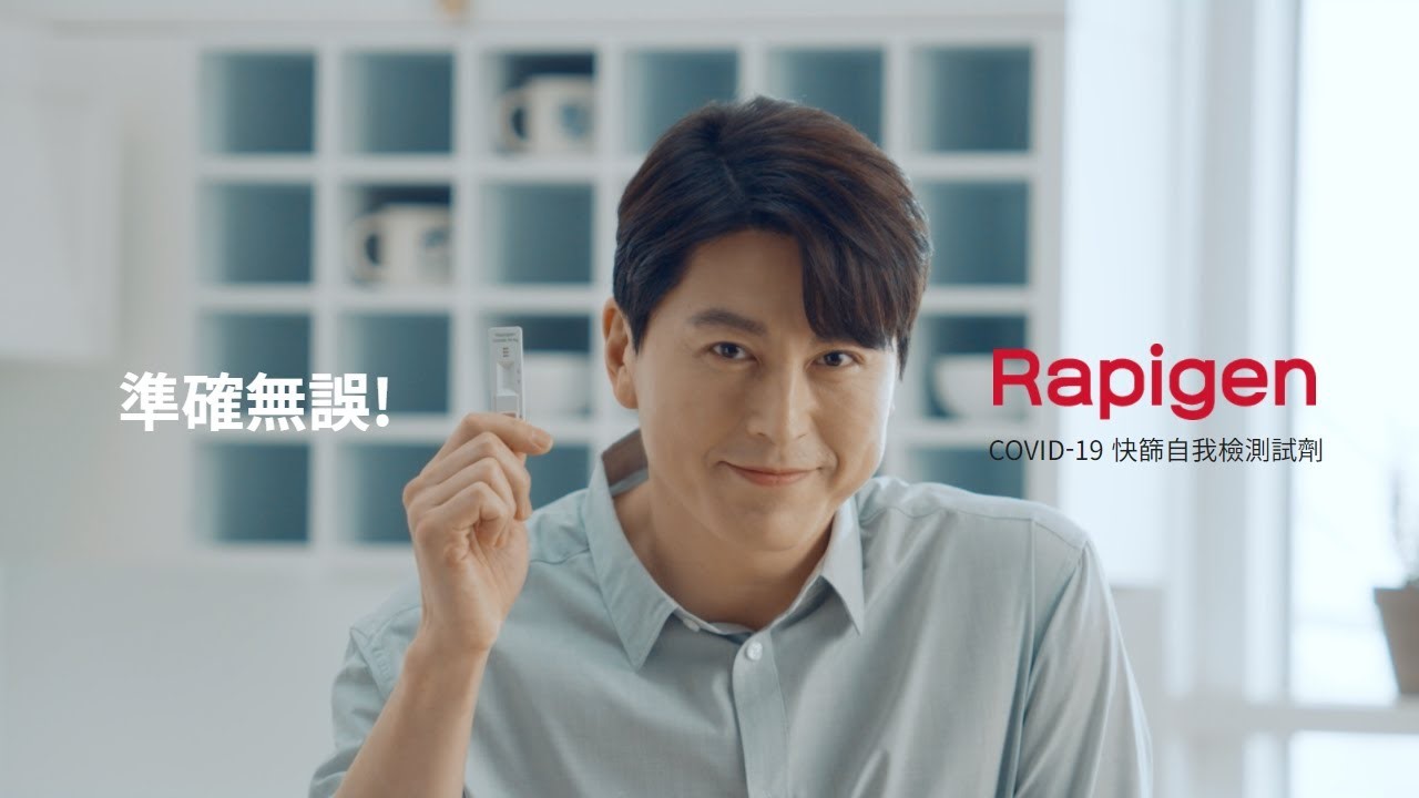 Rapigen銳偵-家用新冠肺炎抗原快篩試劑(鼻腔)