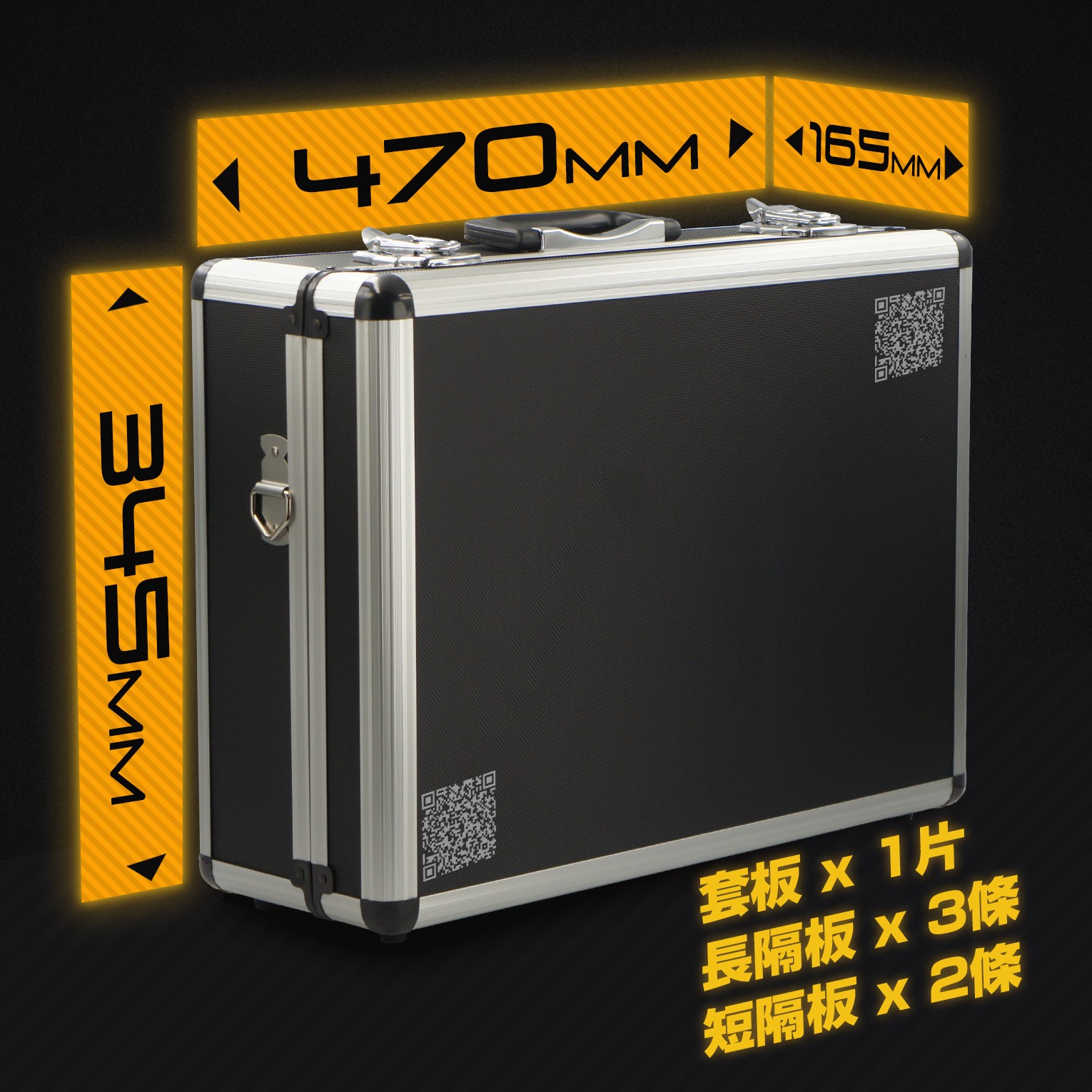 大黑鋁 工具箱  470x345x165mm