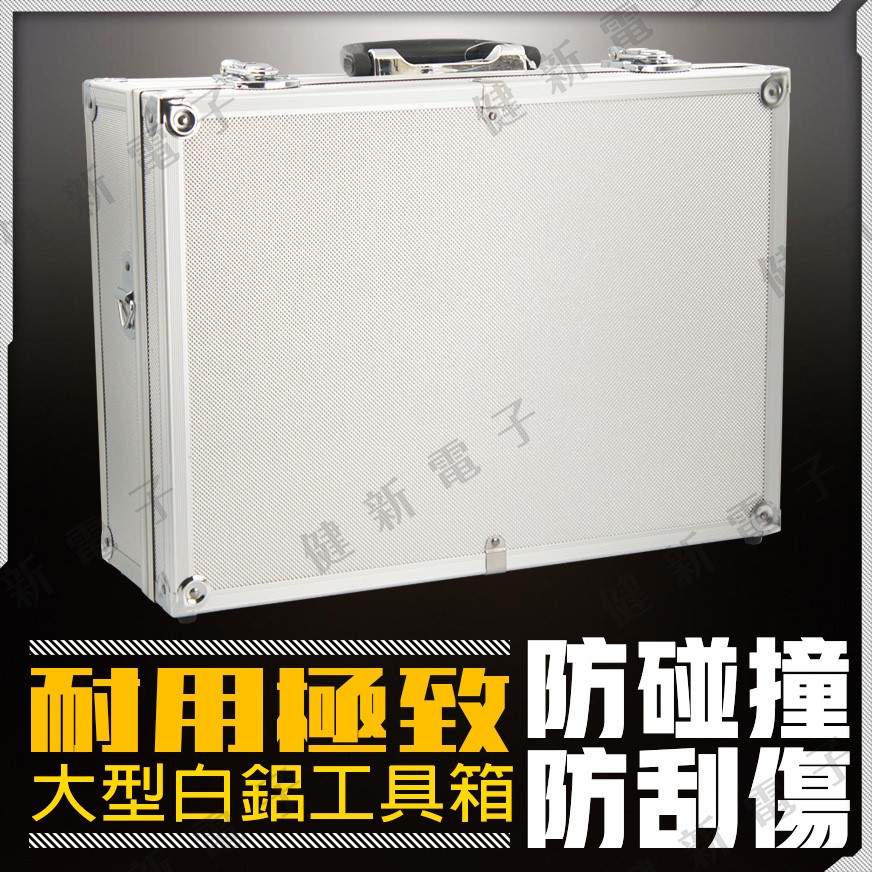 大白鋁 工具箱  455x330x152mm