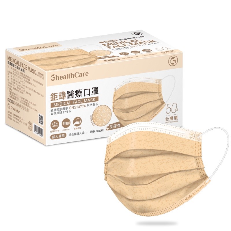 鉅瑋-醫療口罩珊瑚壓紋-奶茶杏