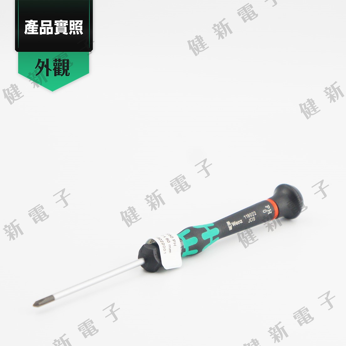德國WERA  精密十字起子 2050 PH0 x60mm