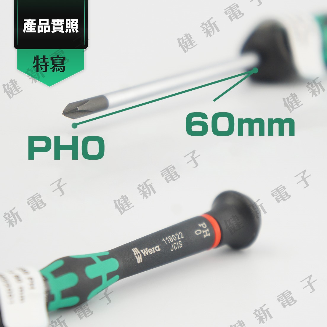 德國WERA  精密十字起子 2050 PH0 x60mm