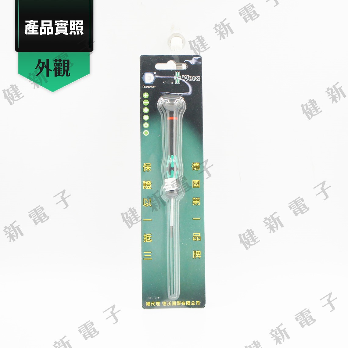 德國WERA  精密十字起子 2050 PH00 x40mm