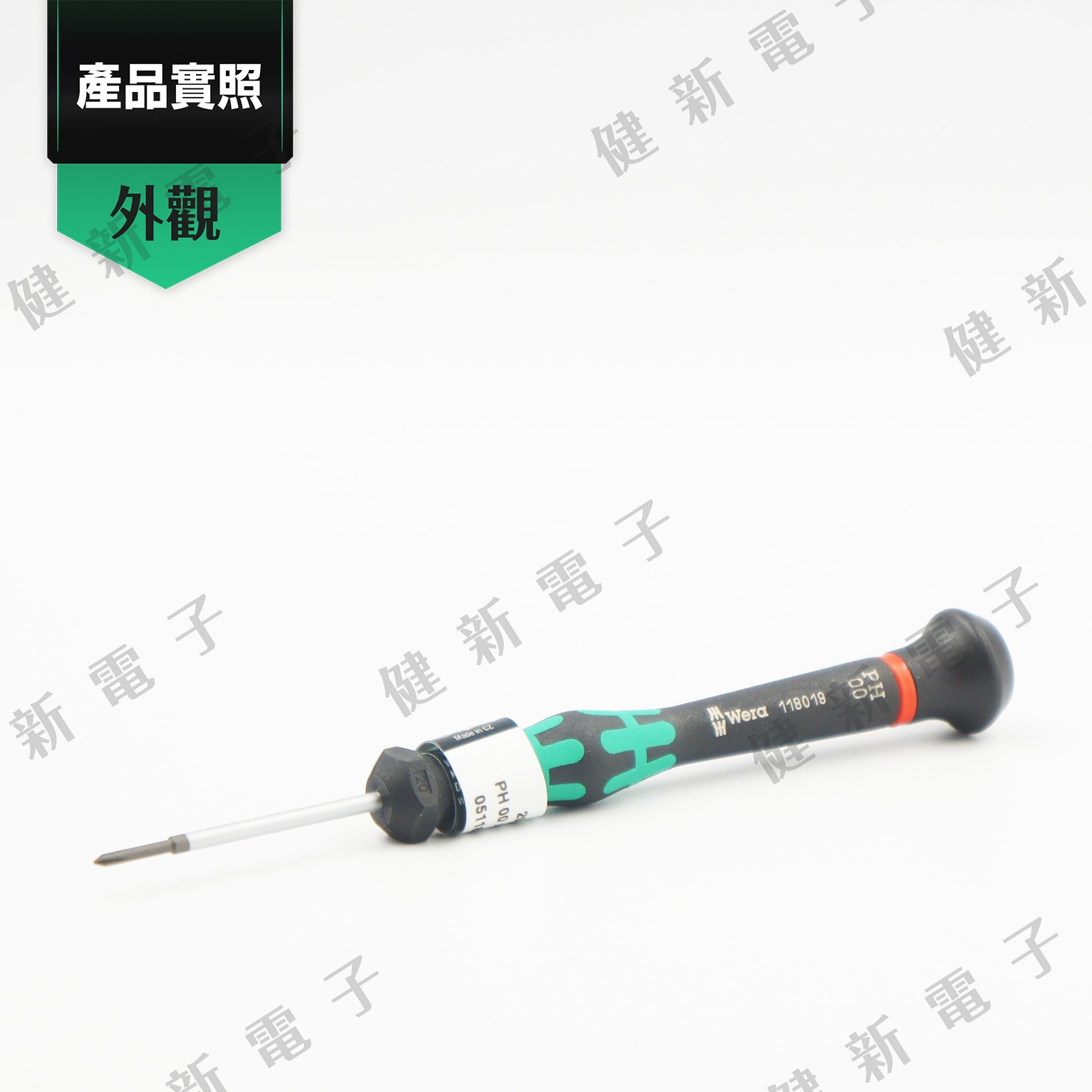 德國WERA  精密十字起子 2050 PH00 x40mm