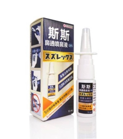 斯斯鼻通液