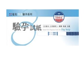 驗孕紙