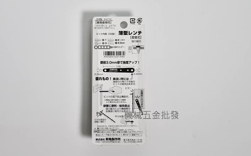 日本新龜 {SUNFLAG}  468.XT1236 L型超薄扳手組 替換式起子組,手工具