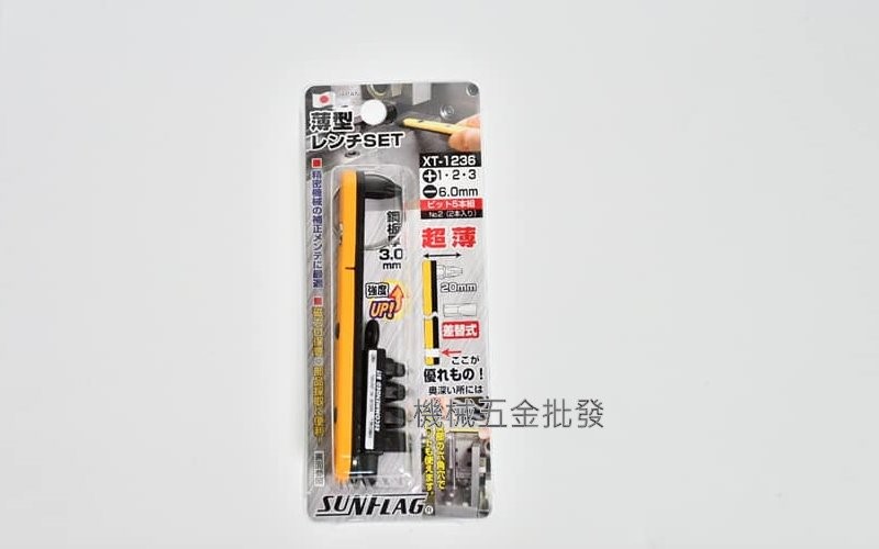 日本新龜 {SUNFLAG}  468.XT1236 L型超薄扳手組 替換式起子組,手工具
