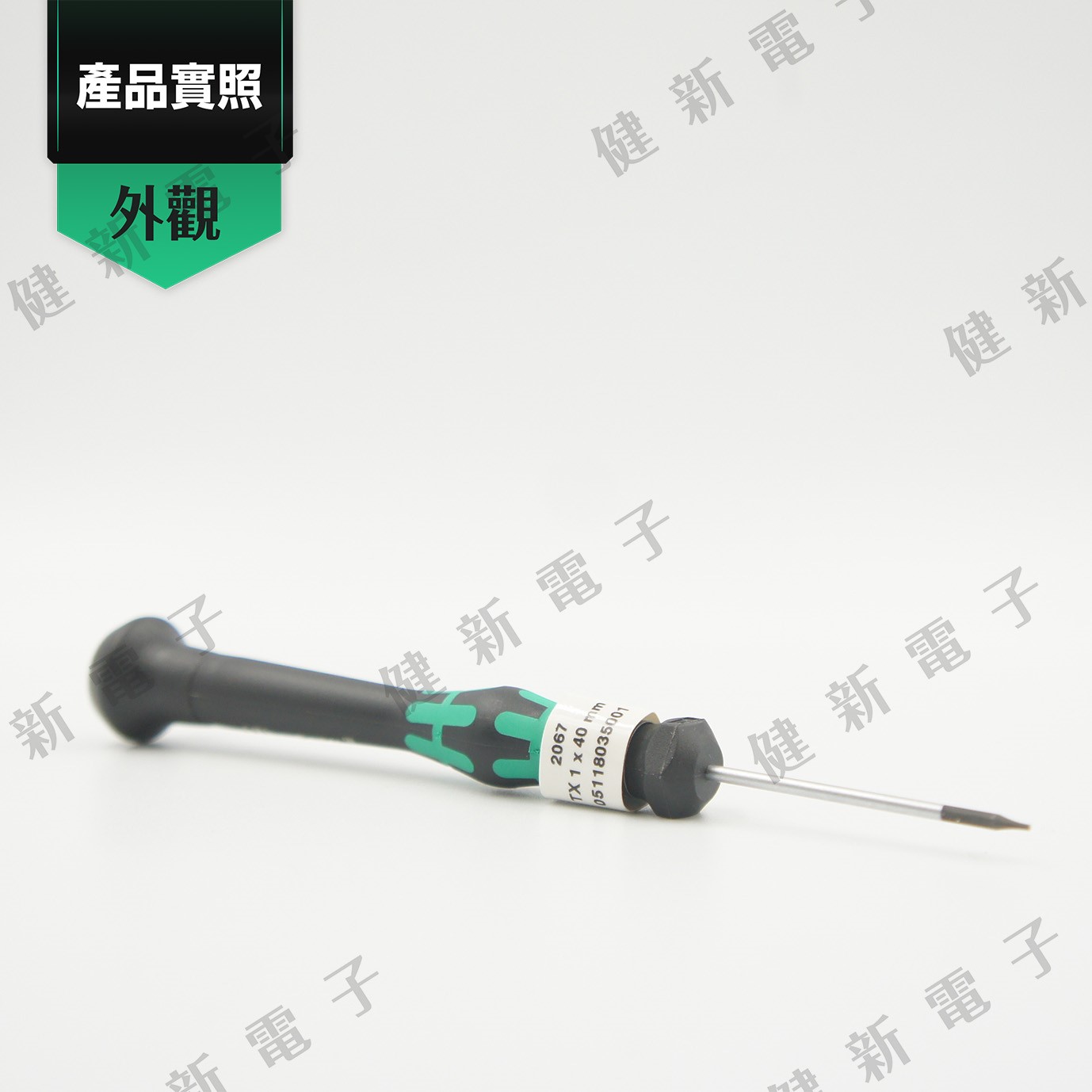 德國WERA 精密星形起子 2067 TX1x 40mm 