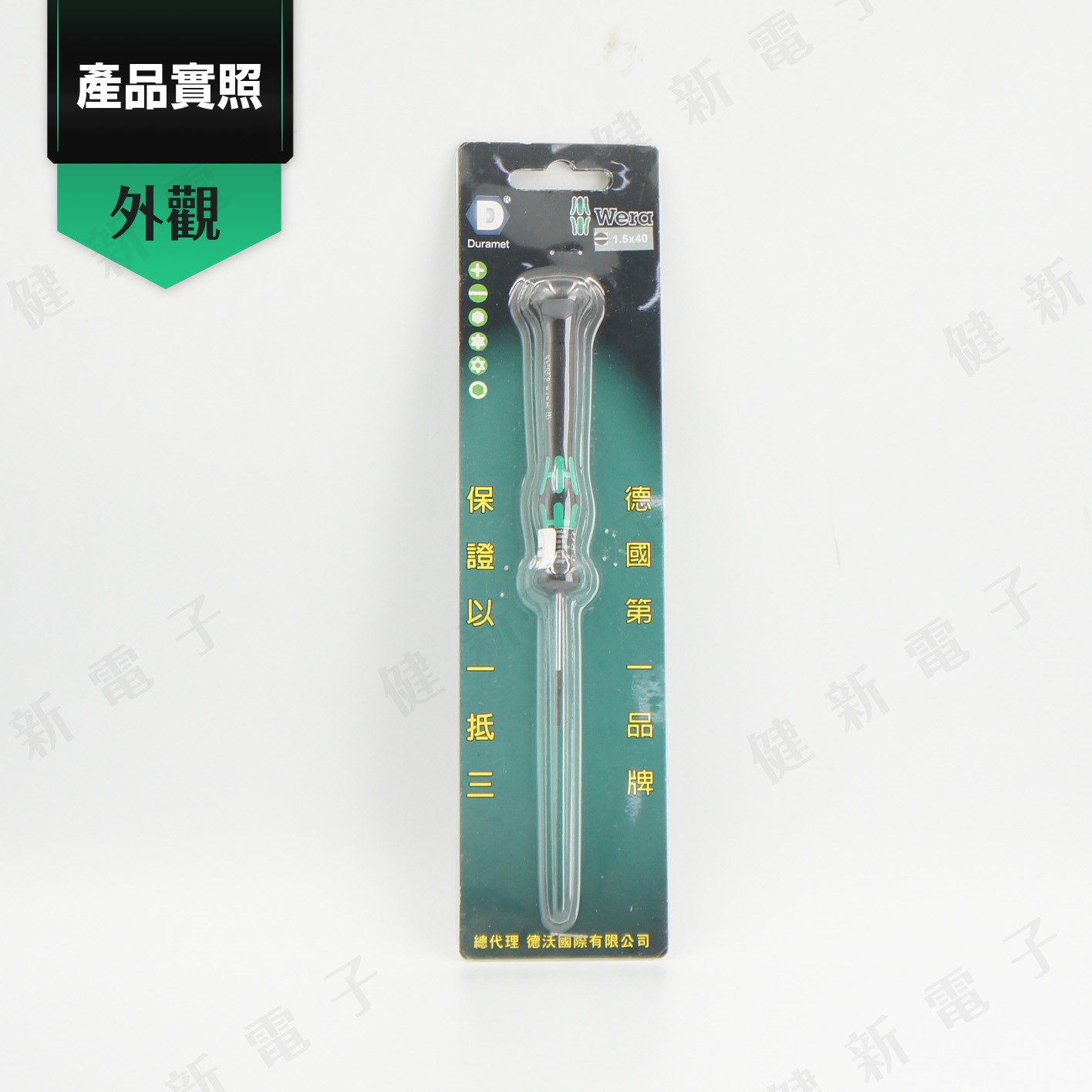 德國WERA  精密一字起子 2035 0.23x1.5mm
