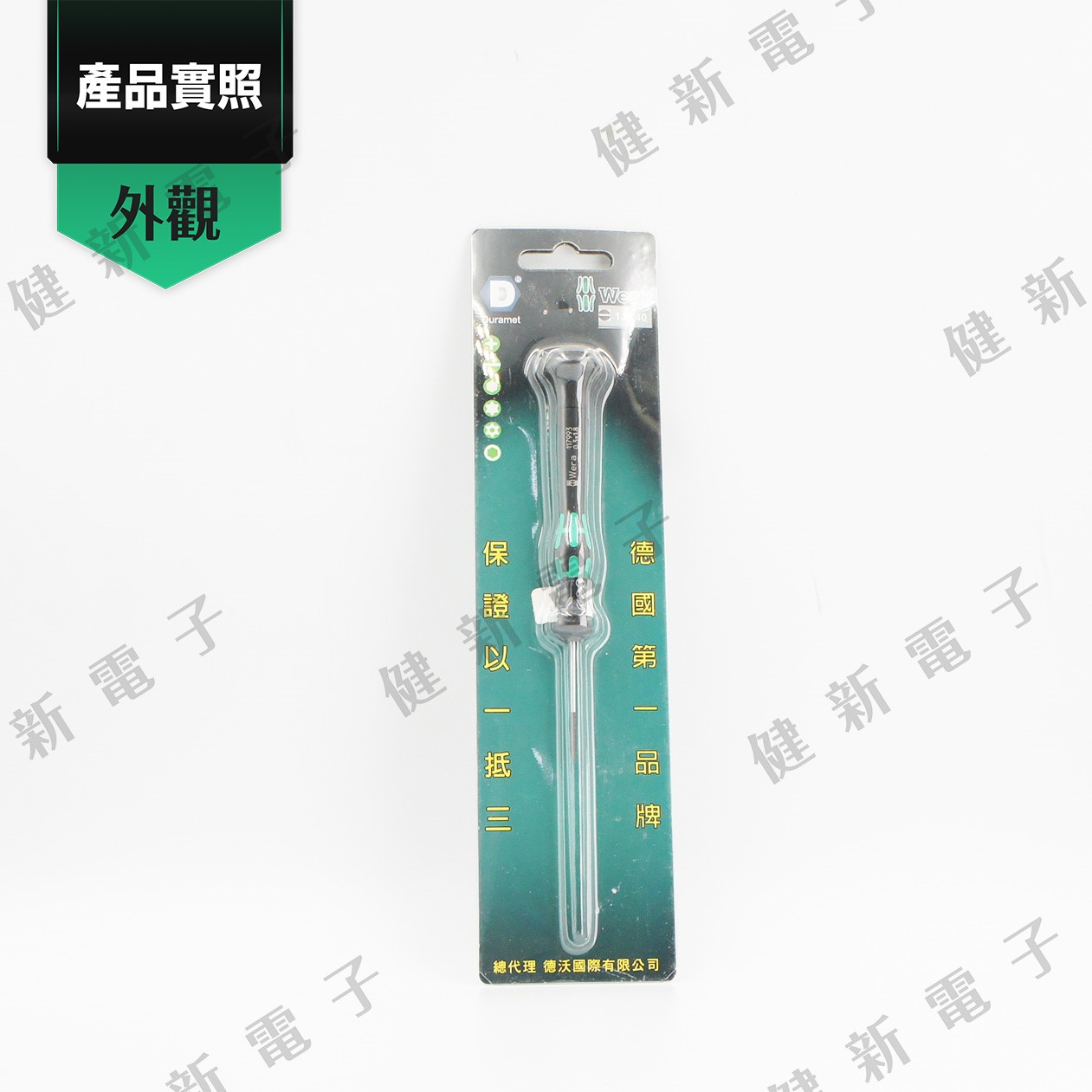 德國WERA 精密一字起子 2035 0.30 x 1.8 x 40mm