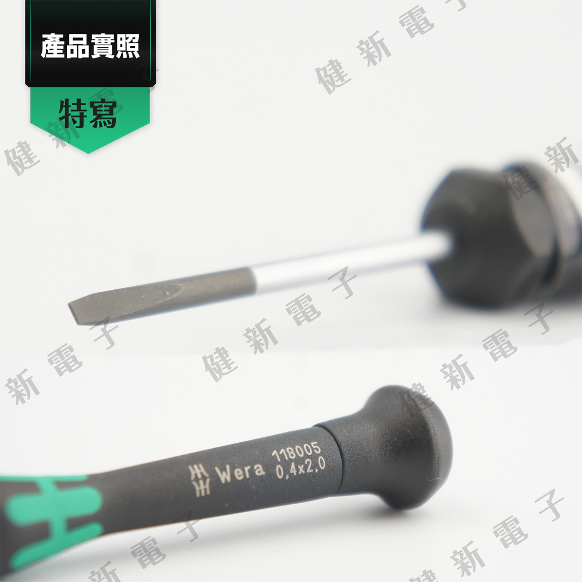 德國WERA 精密一字起子 2035 0.40 x 2.0 x 40mm