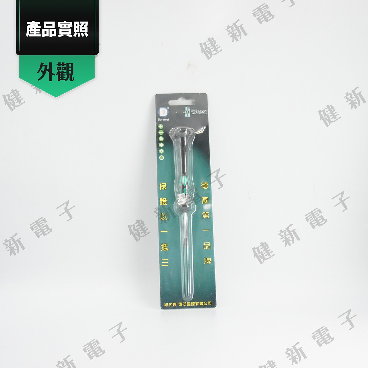 德國WERA 精密星形起子 2067 TX5 x 40mm