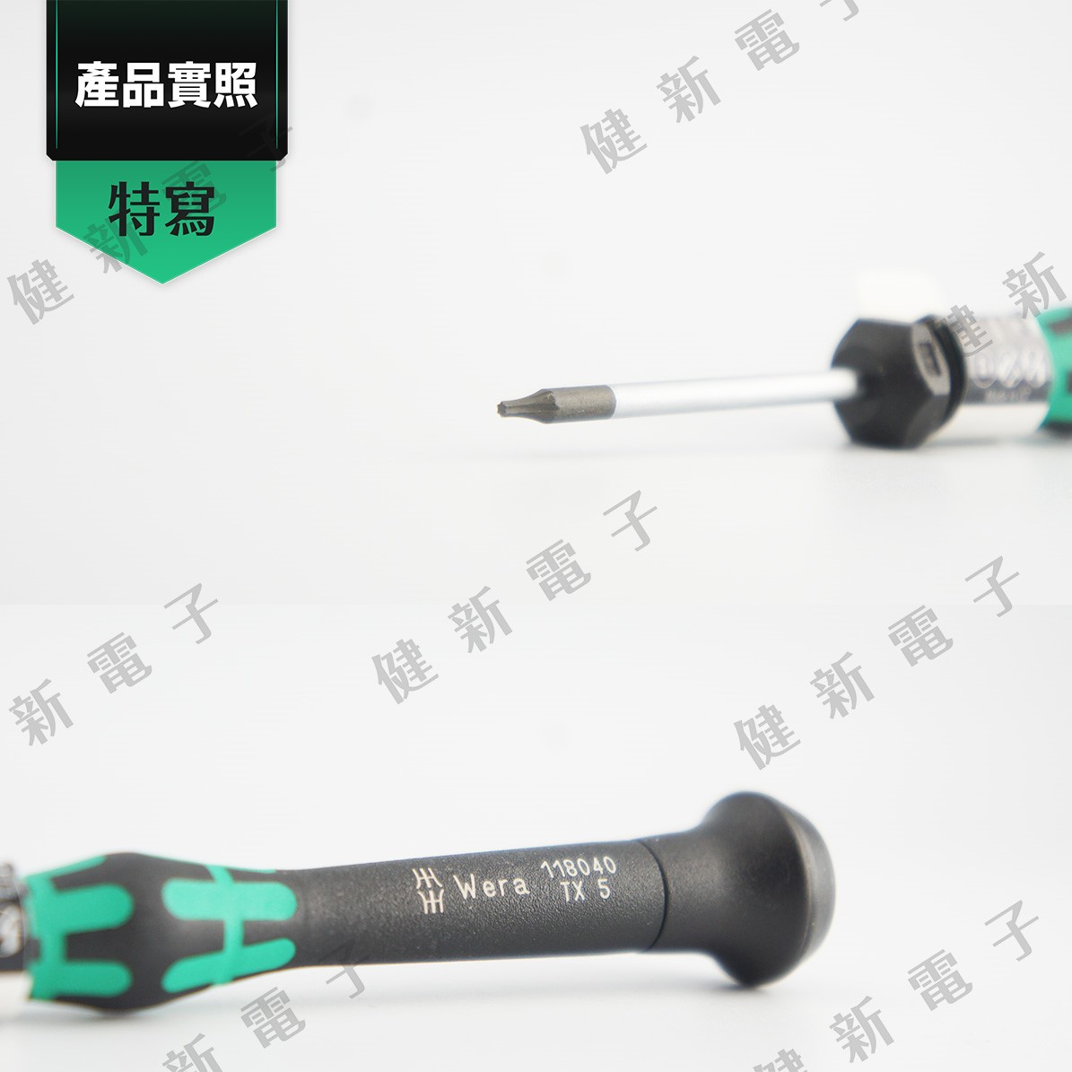 德國WERA 精密星形起子 2067 TX5 x 40mm