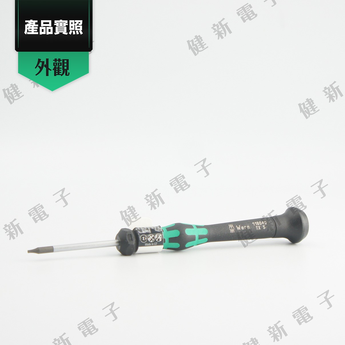 德國WERA 精密星形起子 2067 TX5 x 40mm