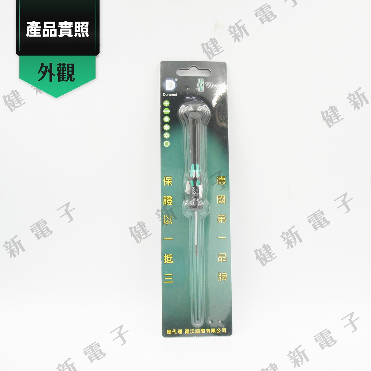 德國WERA 精密星形起子 2067 TX3x 40mm