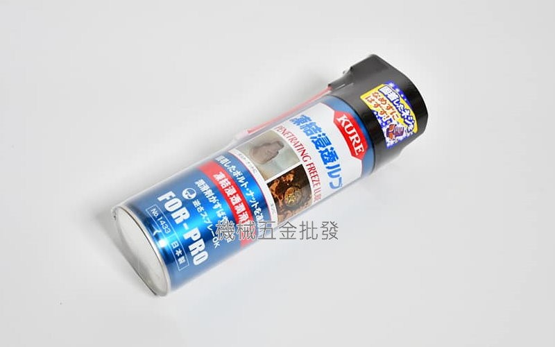  日本製  {KURE} 1433 冷凍滲透潤滑油,手工具