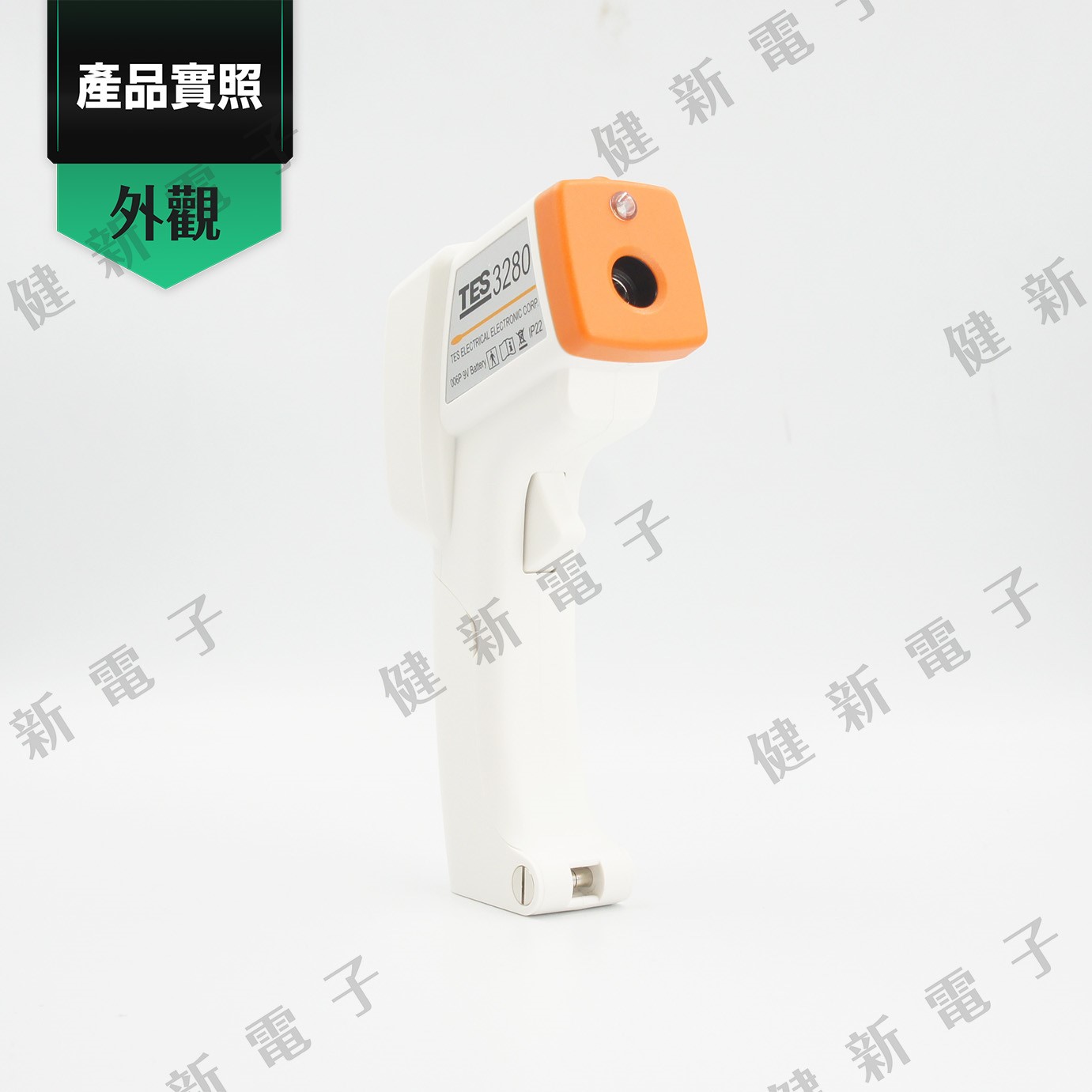 TES-3280 紅外線額溫槍 非接觸式 (食藥署認證)