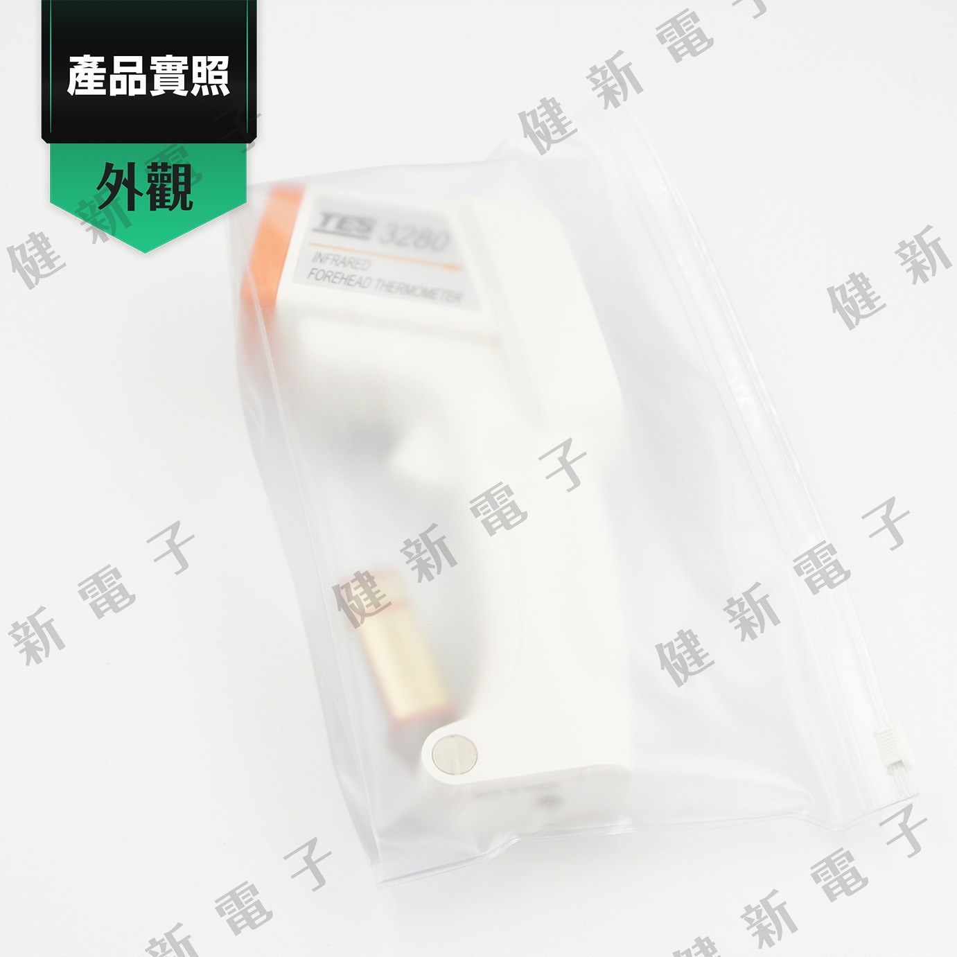 TES-3280 紅外線額溫槍 非接觸式 (食藥署認證)