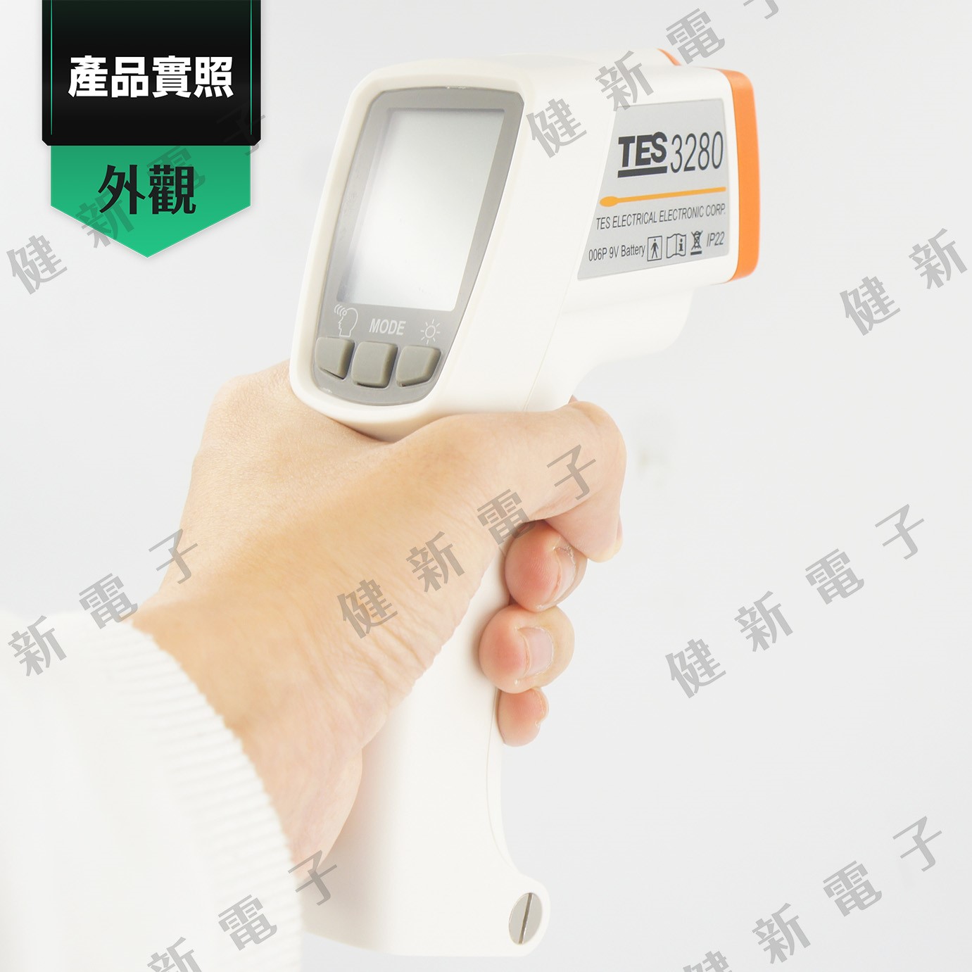 TES-3280 紅外線額溫槍 非接觸式 (食藥署認證)