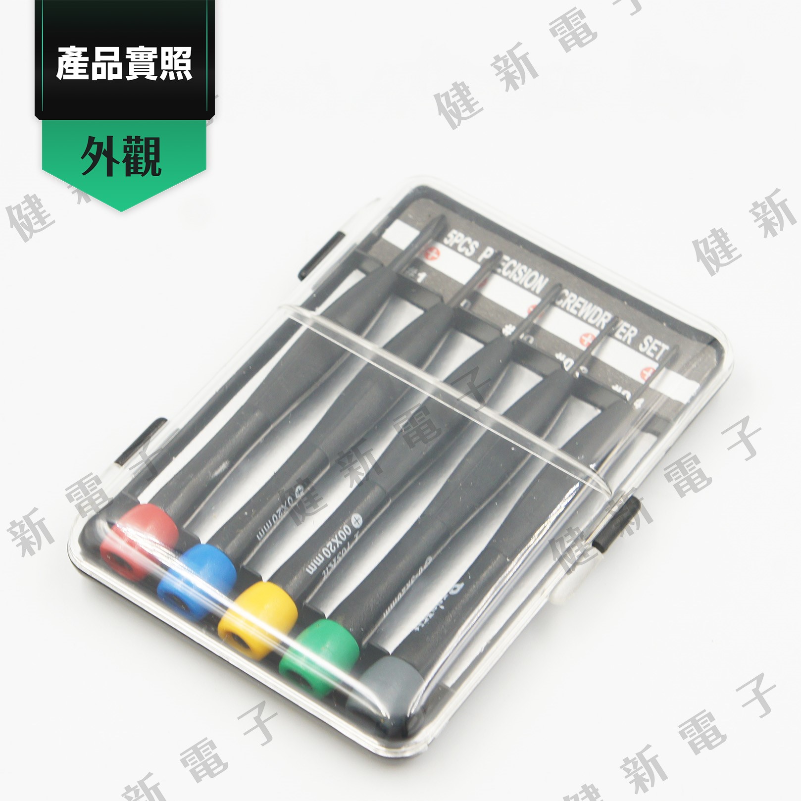 8PK-2063 彩頭十字鐘錶起子組