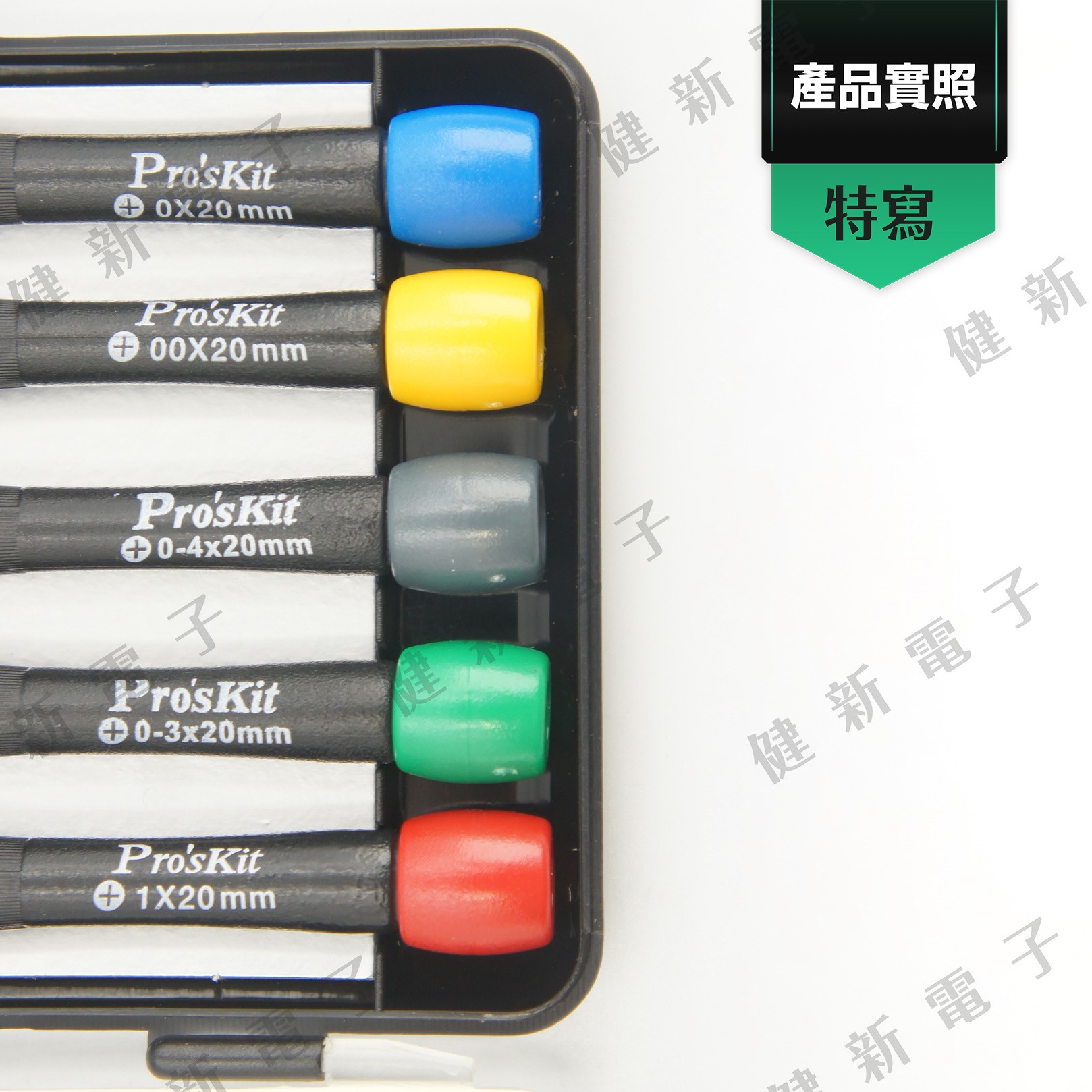 8PK-2063 彩頭十字鐘錶起子組