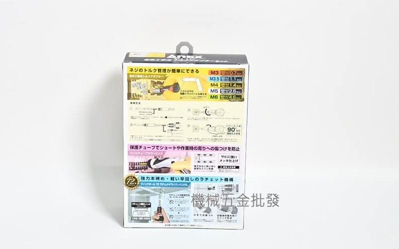  ANEX {安耐適} ATA-S1 扭力接桿套組 扭矩適配器組,手工具