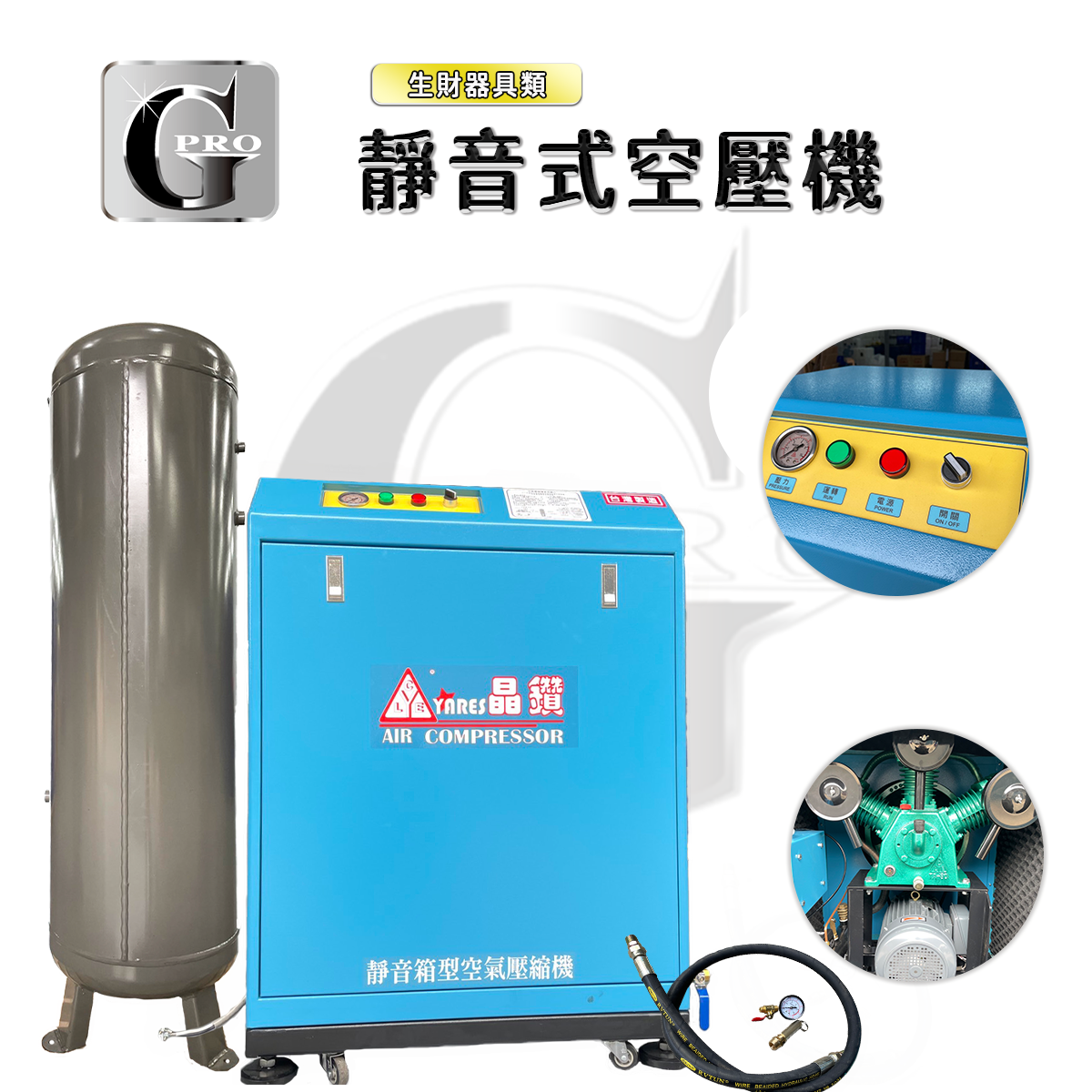 箱型靜音式空壓機