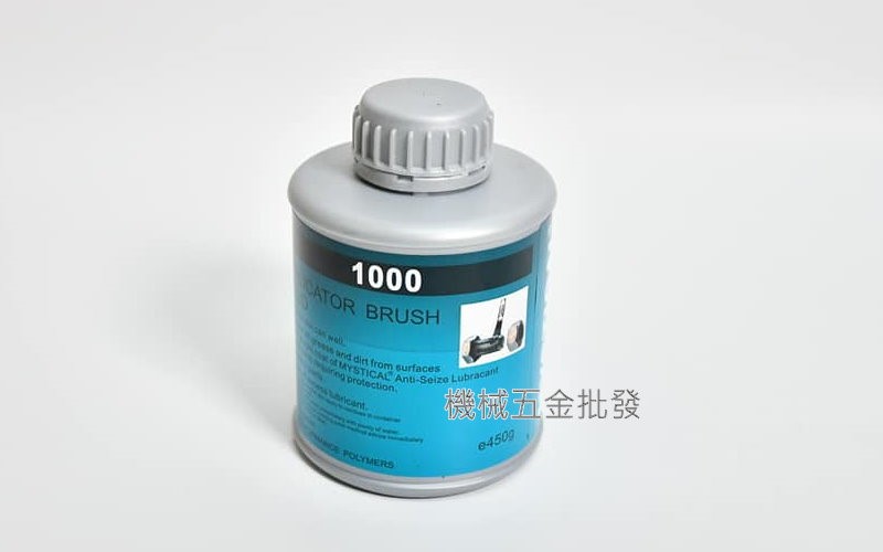  MYSTICAL 1000 高溫防卡劑 螺絲防卡劑 最高可到1150度 450g裝 英國製,手工具