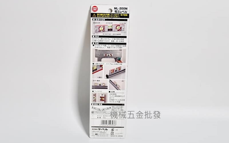 日本製 MARVEL ML-200M 附磁水平尺(輕量型) 口袋型水平尺,手工具