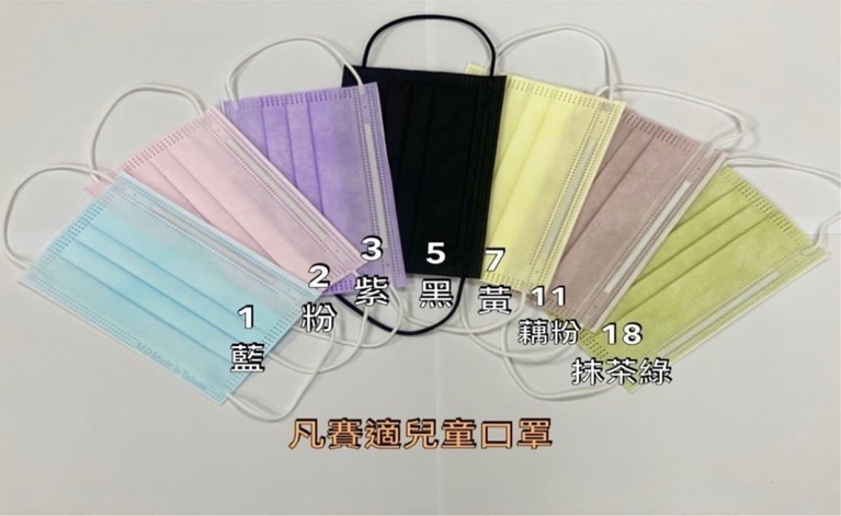 凡賽適-兒童醫療口罩-多色