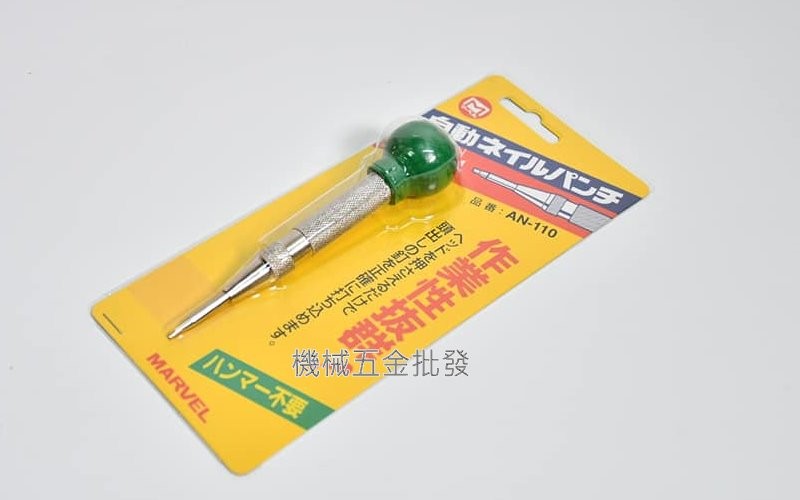 日本 MARVEL AN-110 送釘沖,手工具