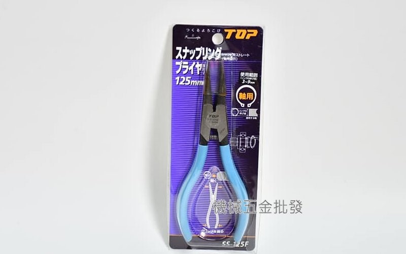日本製 TOP彈簧鉗 SB-125F 軸用彎爪 彈簧鉗 SS-125F 軸用直爪 彈簧鉗,手工具