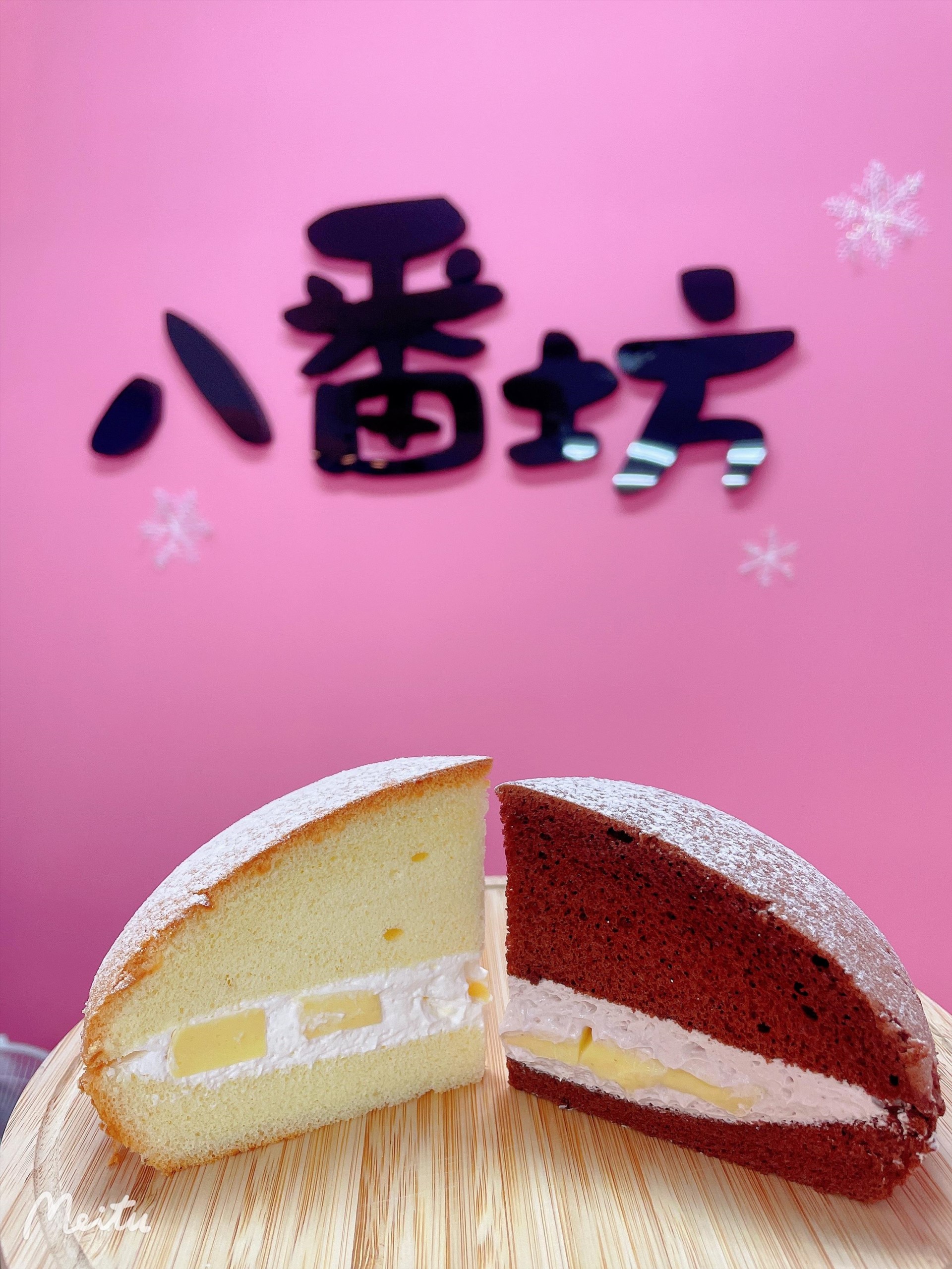 鮮綿波士頓派
