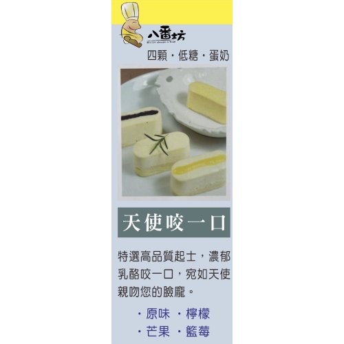 天使咬一口