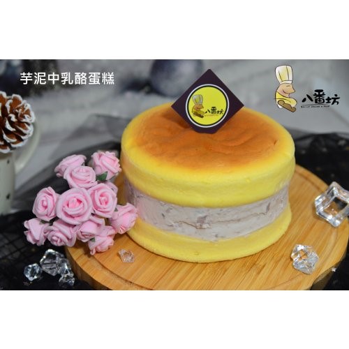 芋泥中乳酪