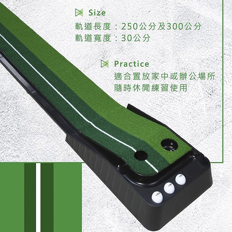  果嶺推桿練習