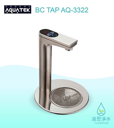 AQUATEK 沛宸｜BC TAP AQ-3322櫥下型加熱器 / 觸控龍頭 / 熱交換（科技銀 / 玫瑰金 / 消光黑 / 閃耀黑 / 復古銅）