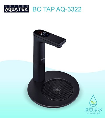AQUATEK 沛宸｜BC TAP AQ-3322櫥下型加熱器 / 觸控龍頭 / 熱交換（科技銀 / 玫瑰金 / 消光黑 / 閃耀黑 / 復古銅）