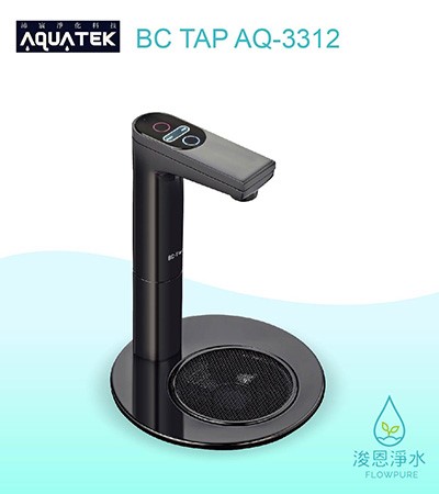 AQUATEK 沛宸｜BC TAP AQ-3312櫥下型加熱器 / 觸控龍頭（科技銀 / 玫瑰金 / 消光黑 / 閃耀黑 / 復古銅）